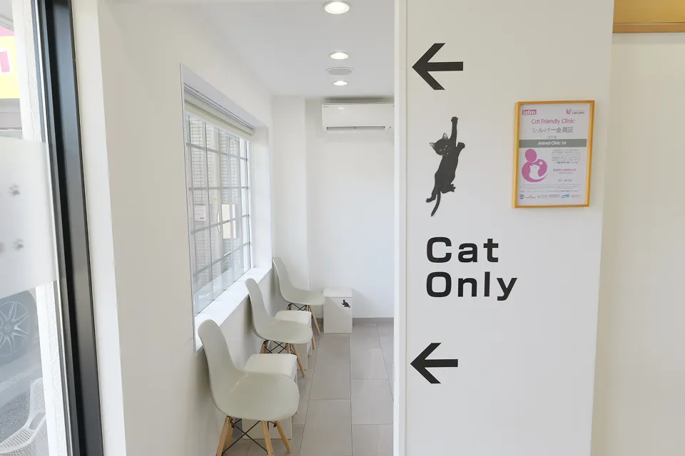 アニマルクリニックイスト